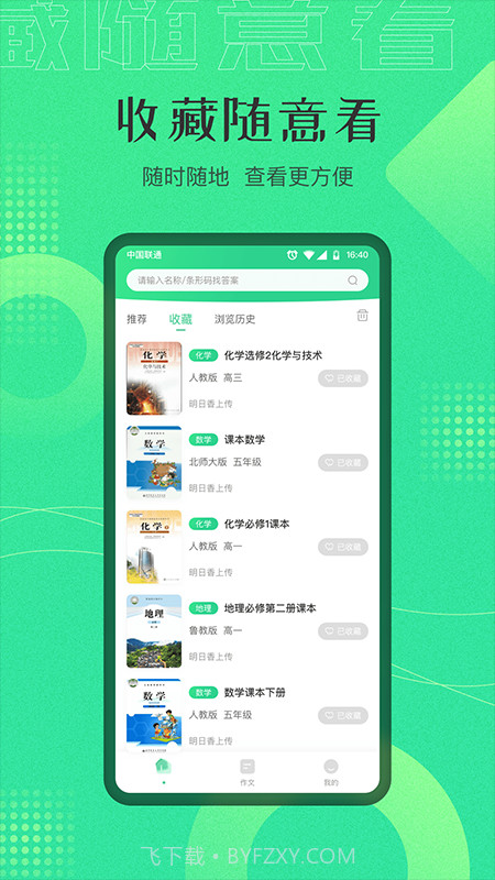 作业答案搜索截图3 作业答案搜索截图3