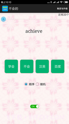 四级单词过过过截图1