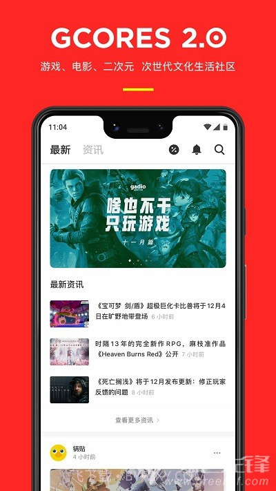 机核动森狸语生成器(狐狸语音生成器)V3.0.1 安卓最新版截图2