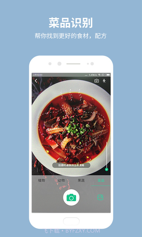 识物截图5 识物截图5