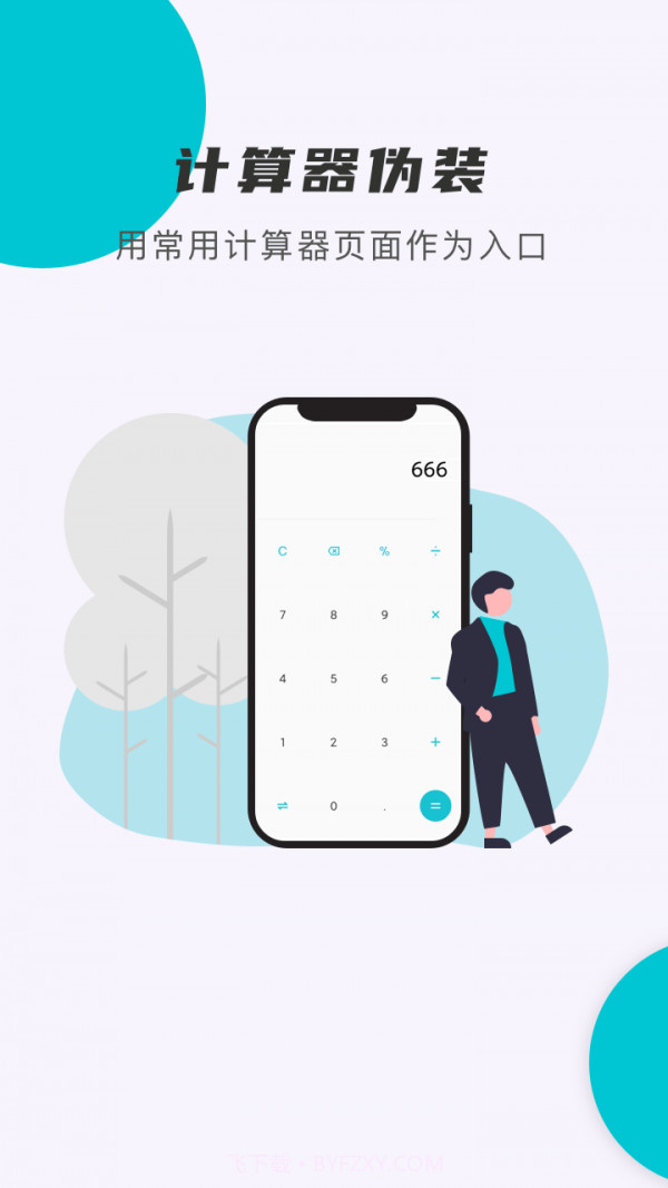 小滴计算器截图1 小滴计算器截图1