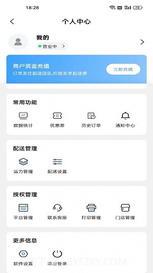 单满多商户端截图2 单满多商户端截图2