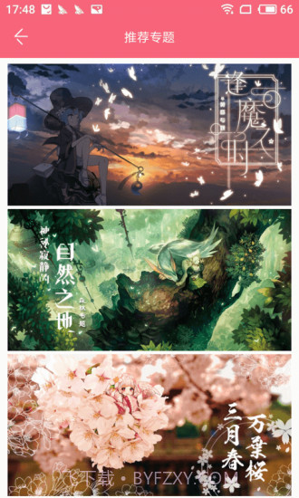 兽耳桌面截图5 兽耳桌面截图5