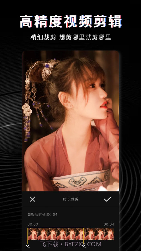 视频加速剪辑截图2