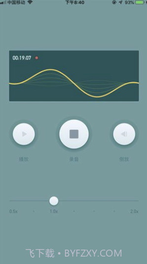 倒放挑战截图2 倒放挑战截图2