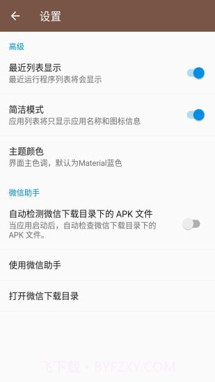 APK文件提取截图3 APK文件提取截图3