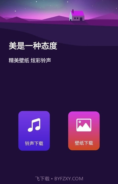 壁纸超人图片大全截图2