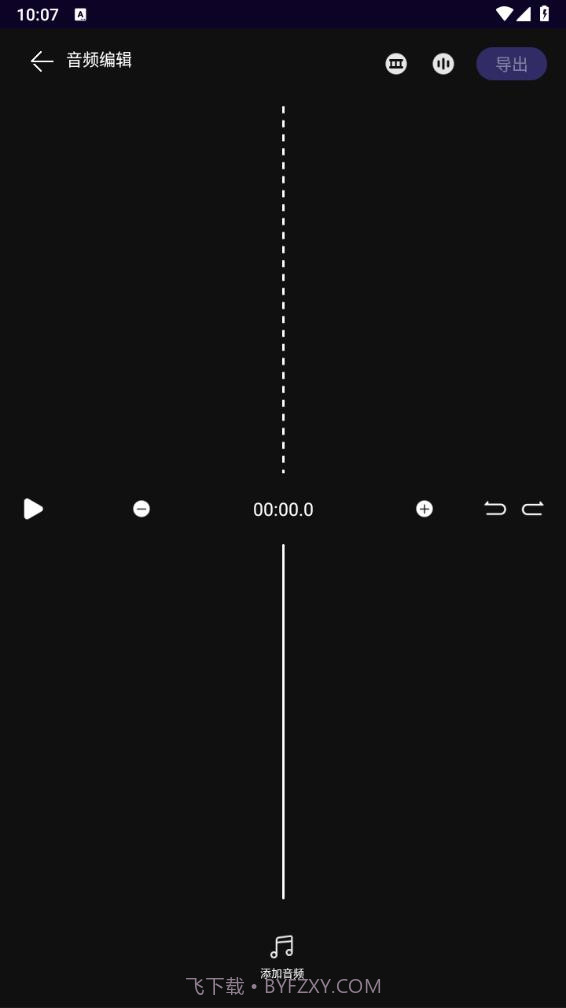 音乐速度调节器截图3