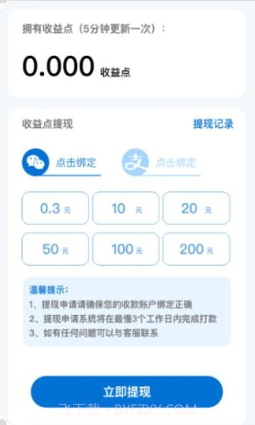壁纸试客截图3 壁纸试客截图3