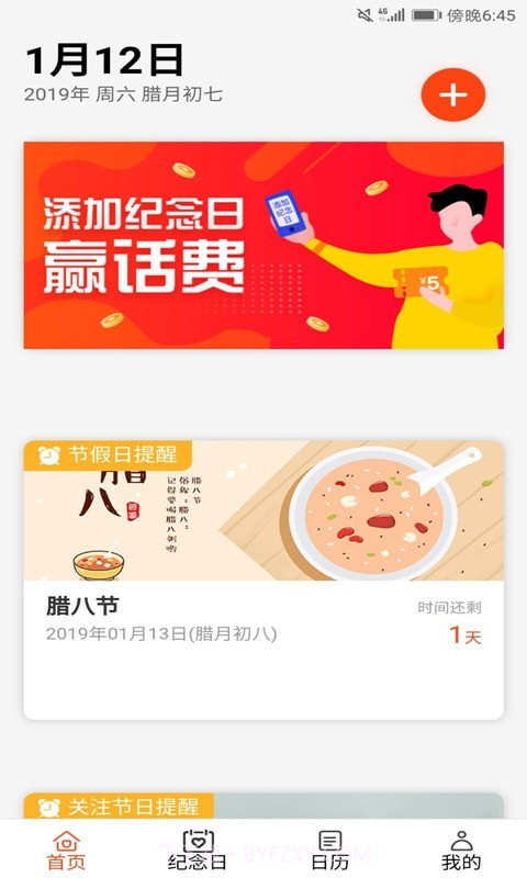 暖时截图1 暖时截图1