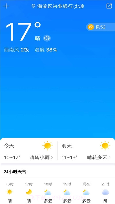 暖知天气预报截图1