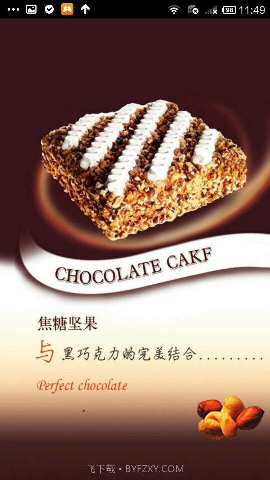 小笨牛蛋糕截图4