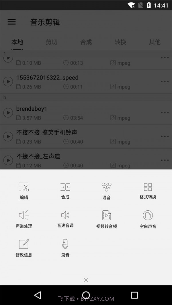 秀秀音乐剪辑截图3