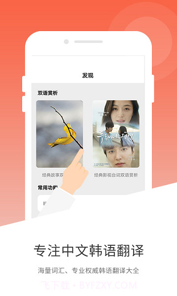 玖安韩语翻译截图2 玖安韩语翻译截图2