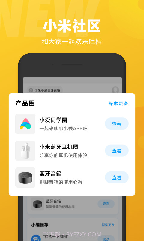 小爱同学虚拟男友截图4
