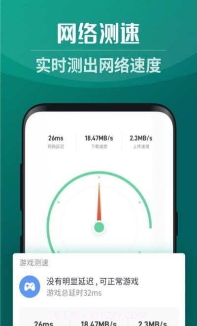 全能5GWiFi助手截图4 全能5GWiFi助手截图4