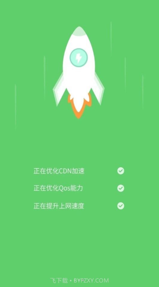 无线畅享WiFi截图1