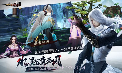 三少爷的剑截图1 三少爷的剑截图1