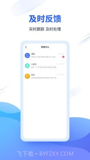 云医疗事务所端截图2
