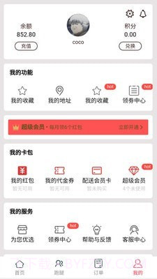 猫迅截图3 猫迅截图3