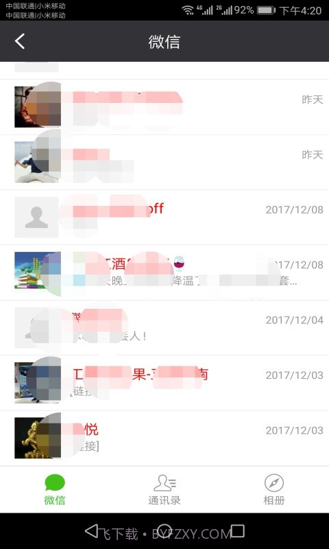 开心恢复大师截图2