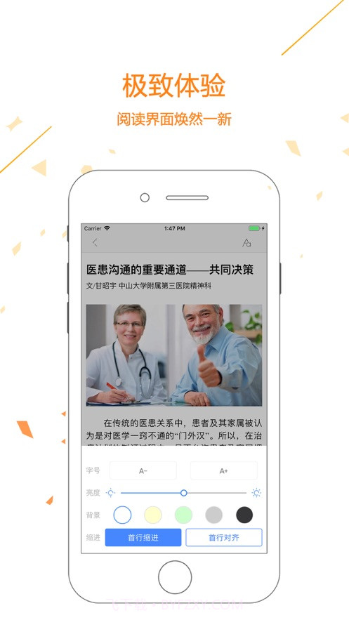 心理与健康杂志截图1