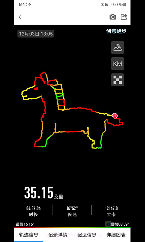 创意跑步轨迹图app截图2