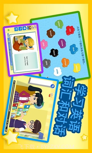 abc老鼠英语app截图1