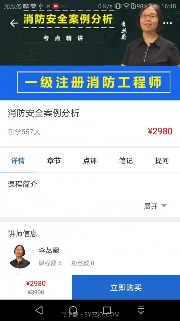 方引在线课堂截图2