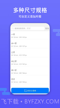 底色证件照截图2