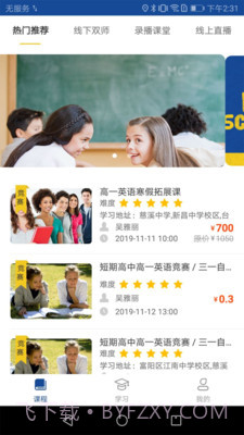 睿达云校截图1 睿达云校截图1