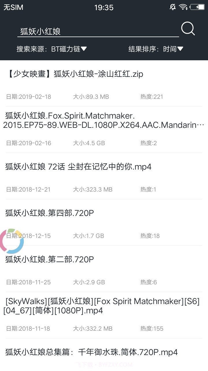 磁力聚合搜索截图3