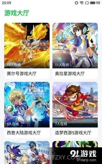 870游戏盒子2024最新版截图4 870游戏盒子2024最新版截图4