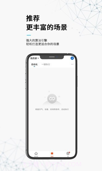无线动能截图4