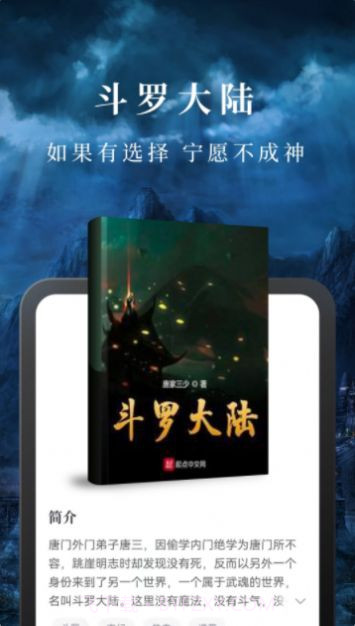 免费淘小说去广告版截图1 免费淘小说去广告版截图1