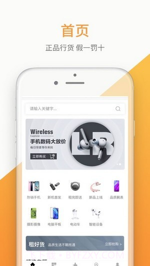 淘租截图3