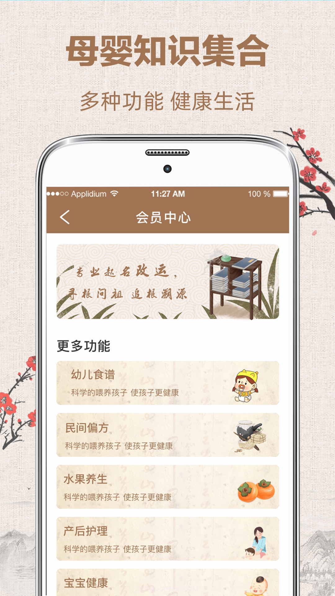 易经国学起名截图3