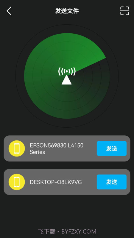 换机克隆转移截图2 换机克隆转移截图2
