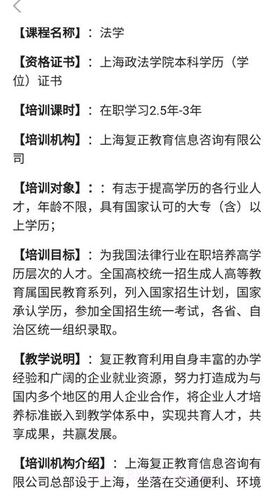 役家(退役军人就业)截图2 役家(退役军人就业)截图2