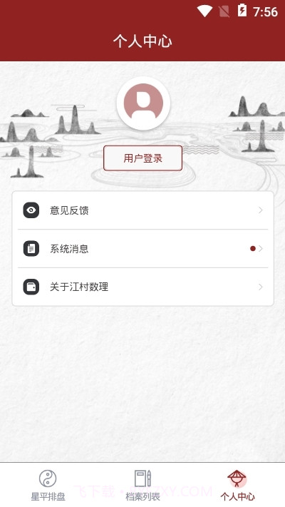 来福村截图2 来福村截图2