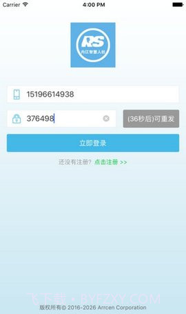 内江人社截图1 内江人社截图1