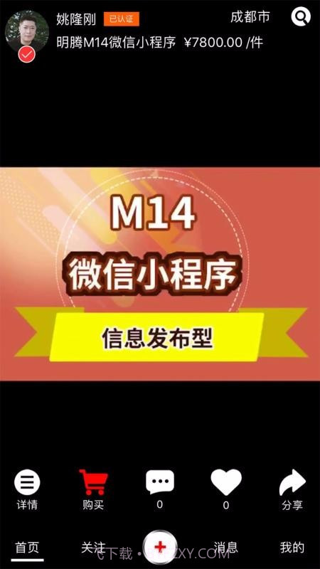 咯咯短视频截图4