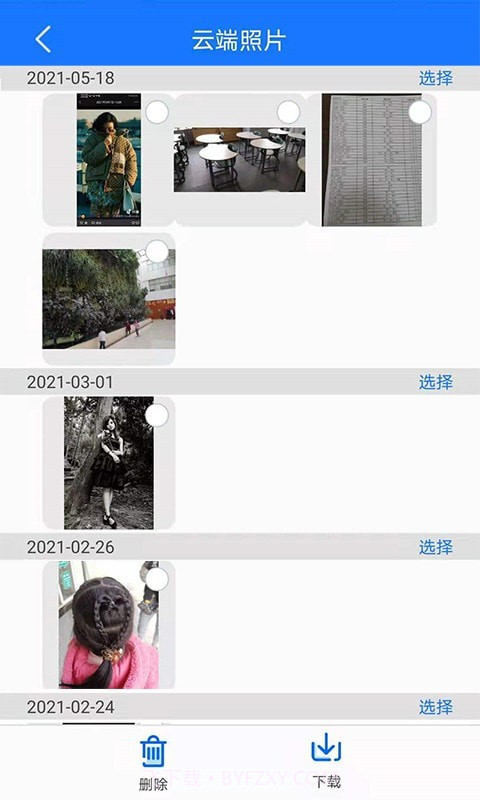 手机备份恢复管家截图2 手机备份恢复管家截图2
