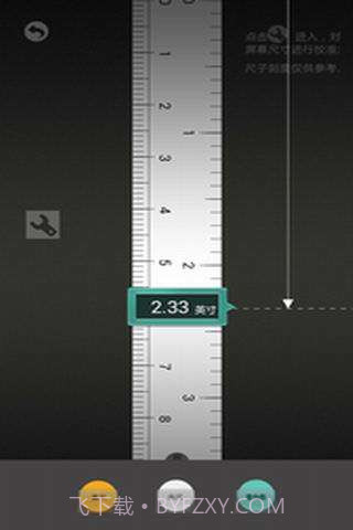 超级瑞士刀截图2