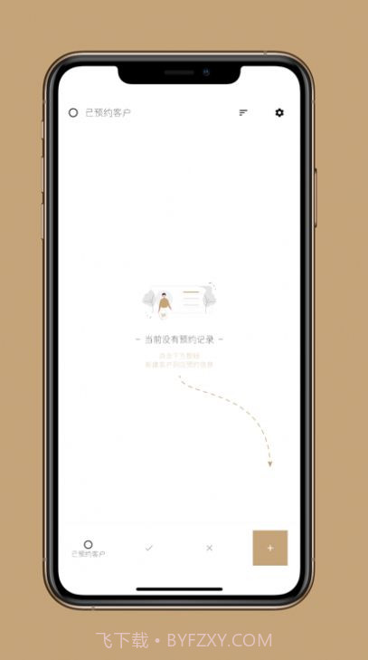 到店预约宝ios截图2