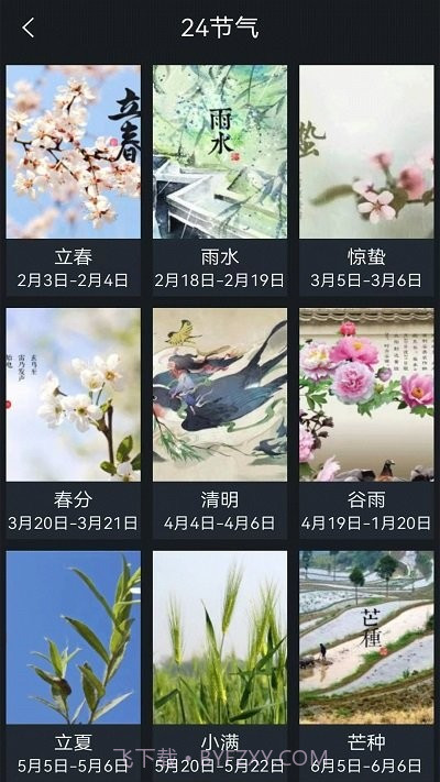 桌面全屏时钟截图4