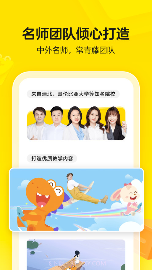 瓜瓜龙启蒙截图1 瓜瓜龙启蒙截图1