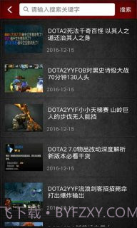 dota2盒子截图5