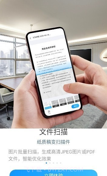 扫描助手OCR截图4