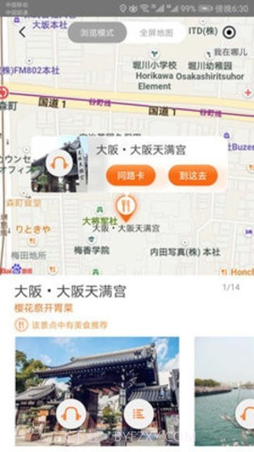 环宇趣游截图3 环宇趣游截图3